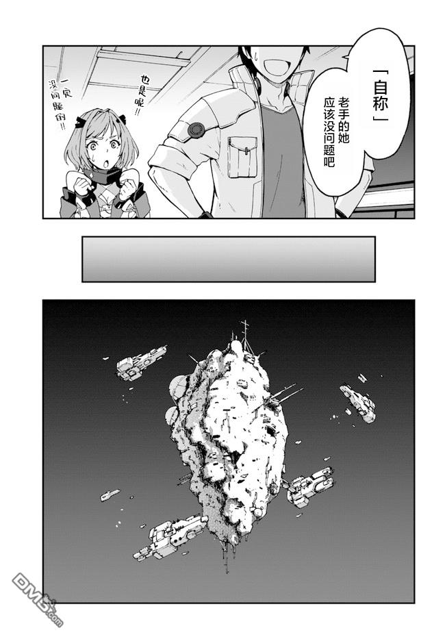 一觉醒来坐拥神装和飞船，我决定以买一套独门独户的房子为目标作为佣兵自由地活下去 第6话 第6页