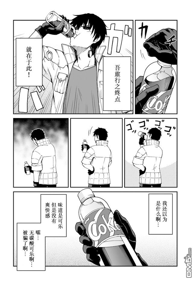一觉醒来坐拥神装和飞船，我决定以买一套独门独户的房子为目标作为佣兵自由地活下去 第9话 第14页