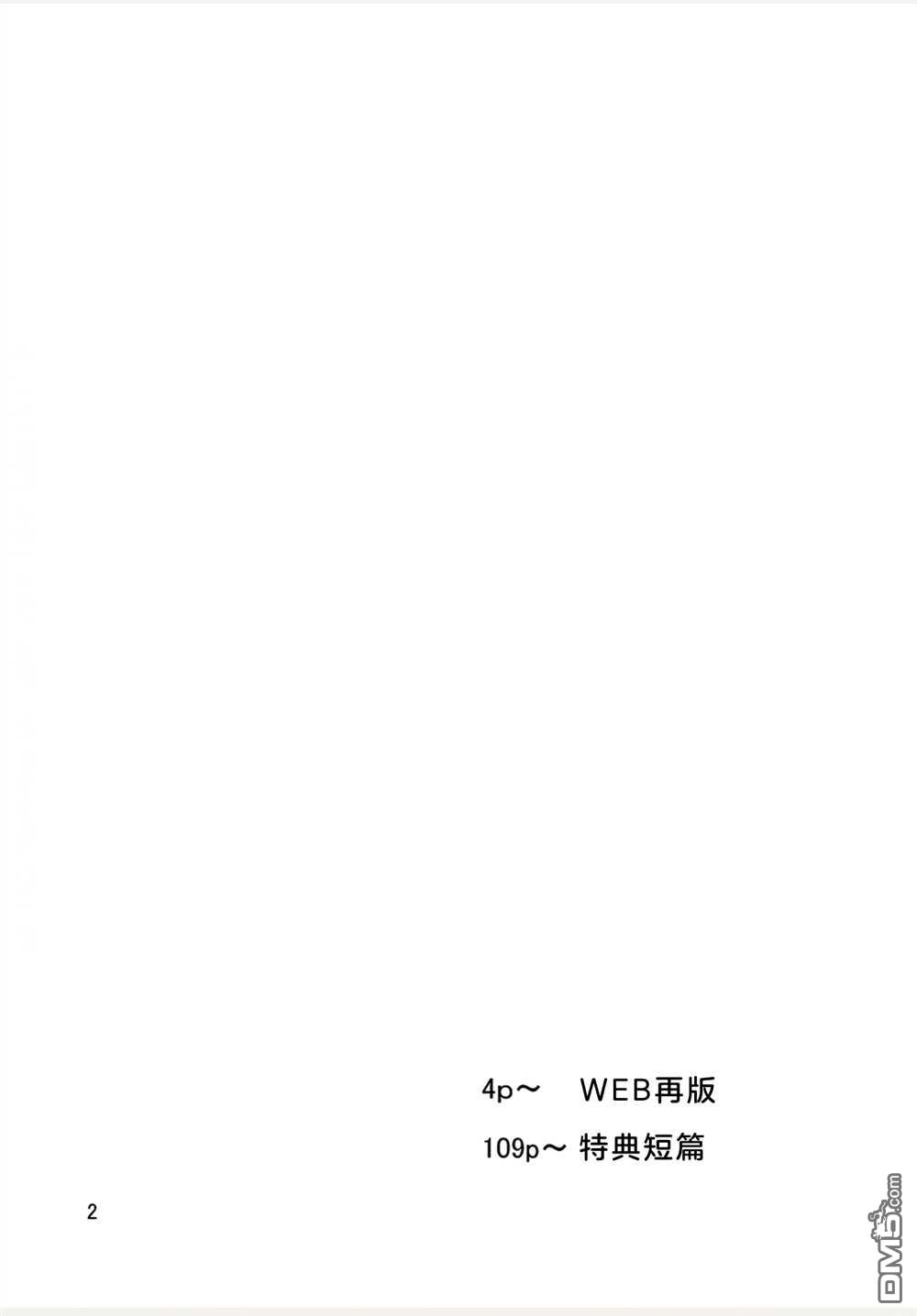 我家的女仆小姐 [番外] We Blog1 第4页