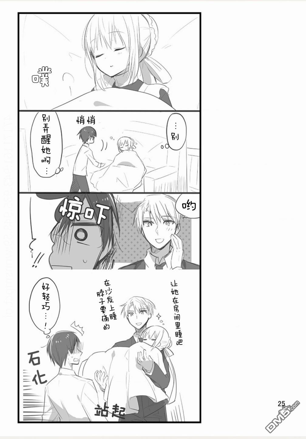 我家的女仆小姐 [番外] weblog part2 第17页