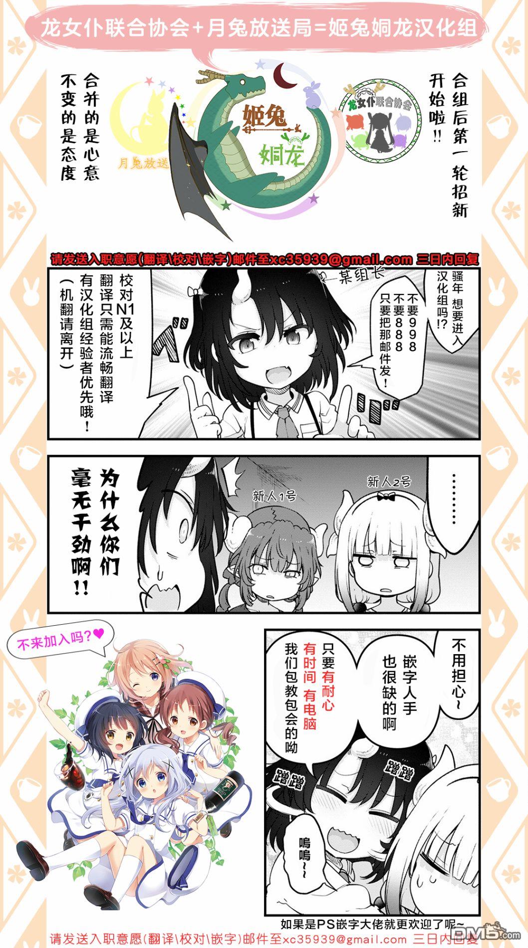 我家的女仆小姐 [番外] weblog part2 第46页