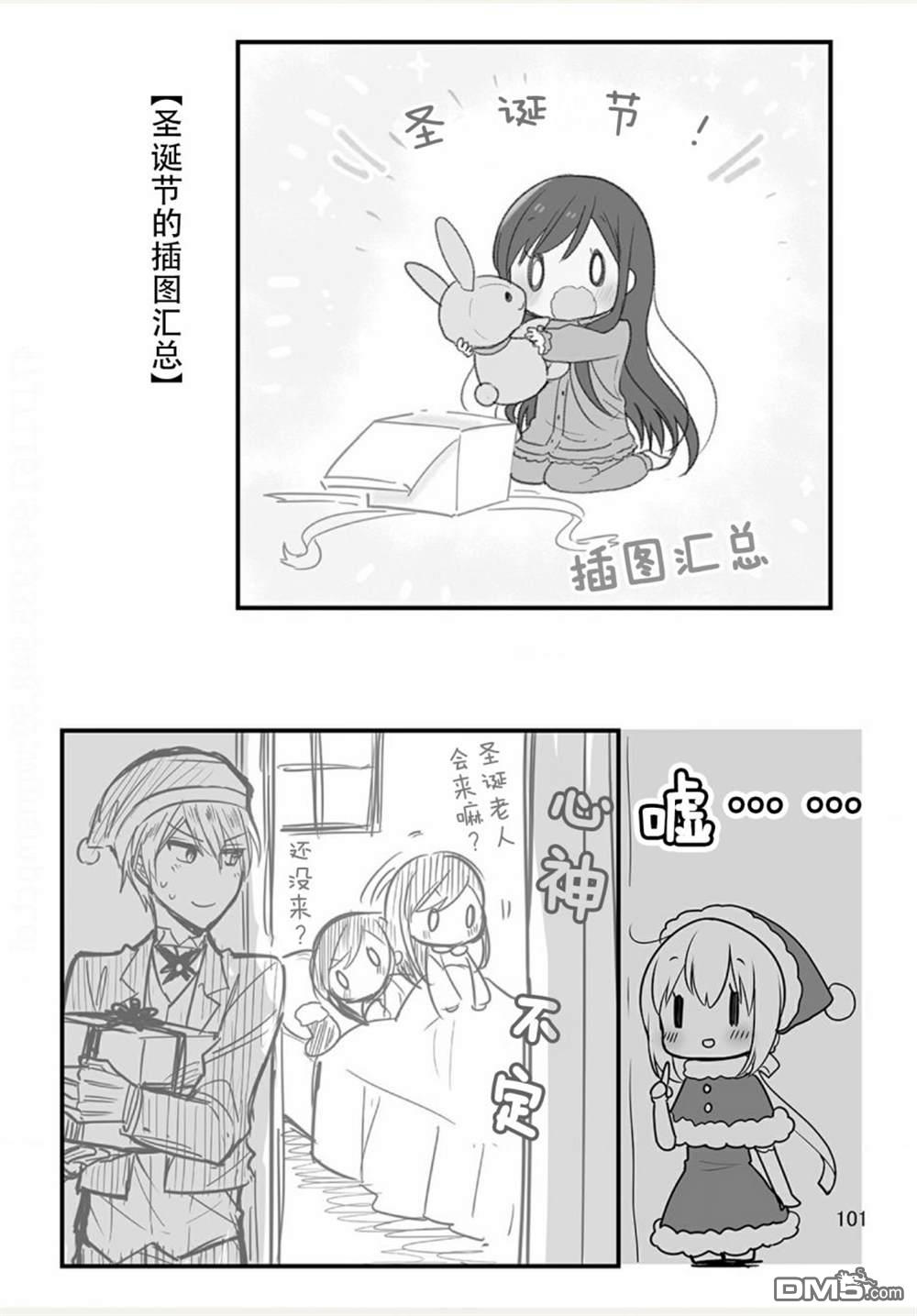 我家的女仆小姐 [番外] weblog[单行本] 第103页