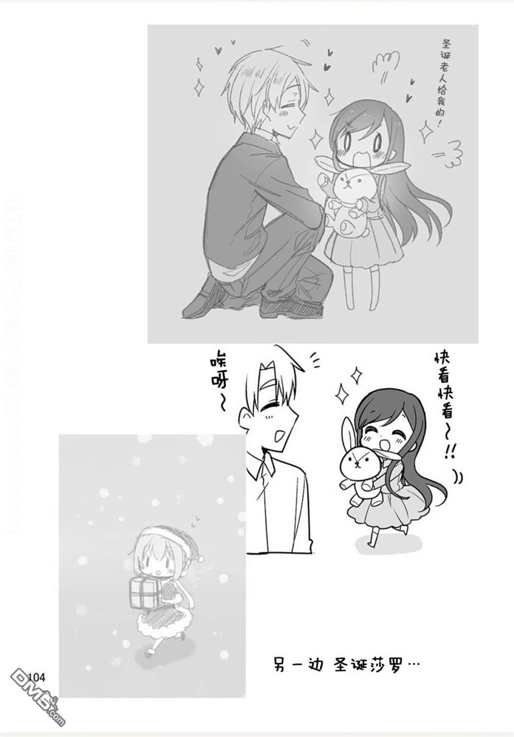 我家的女仆小姐 [番外] weblog[单行本] 第106页