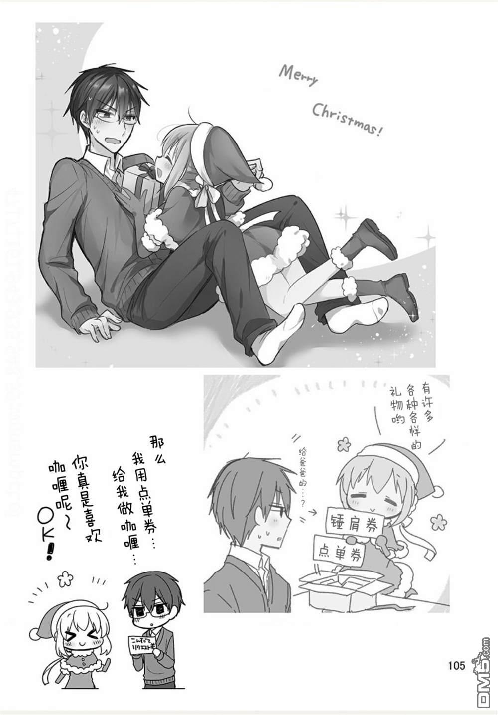 我家的女仆小姐 [番外] weblog[单行本] 第107页