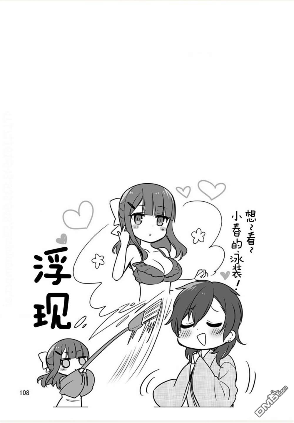 我家的女仆小姐 [番外] weblog[单行本] 第110页