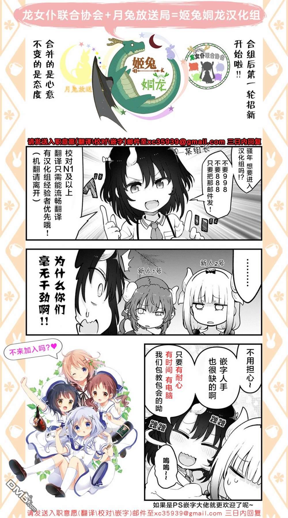我家的女仆小姐 [番外] weblog[单行本] 第126页