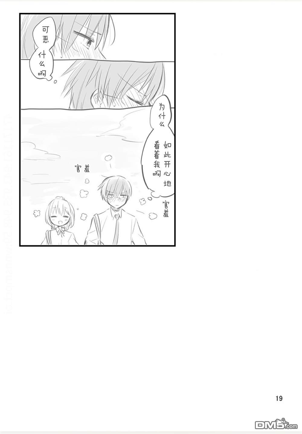 我家的女仆小姐 [番外] weblog[单行本] 第21页