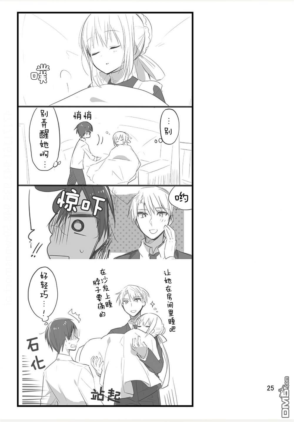 我家的女仆小姐 [番外] weblog[单行本] 第27页