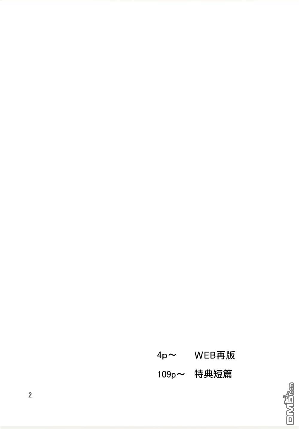 我家的女仆小姐 [番外] weblog[单行本] 第4页