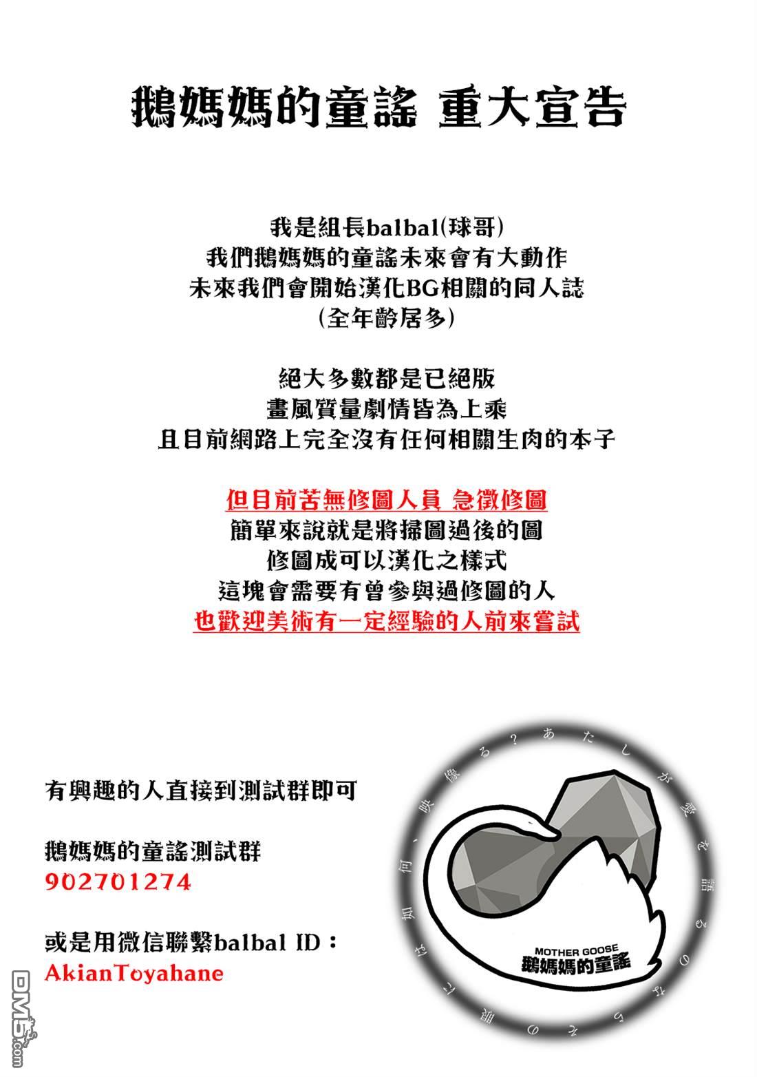 我家的女仆小姐 [番外] 第五卷番外 第18页