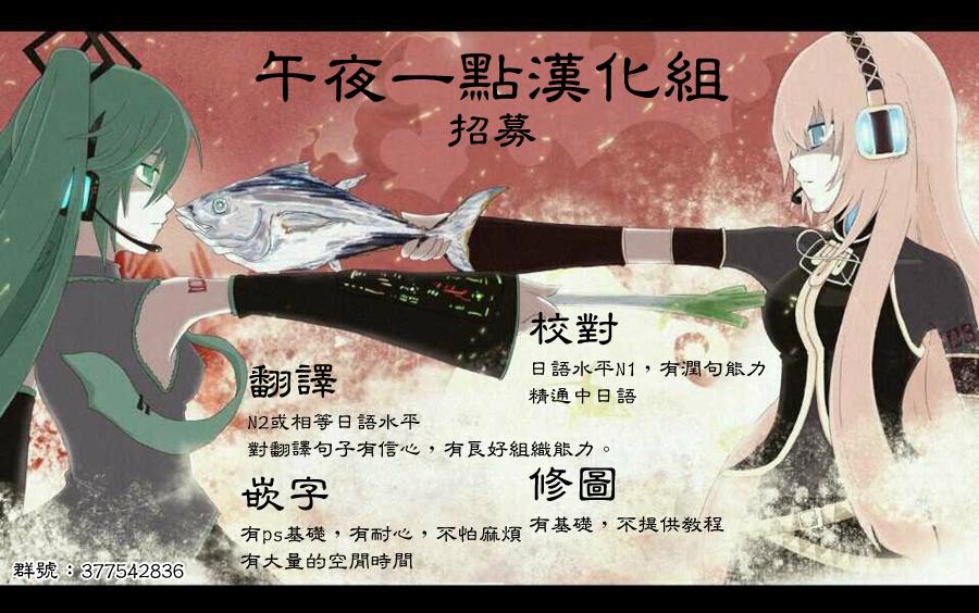 我家的女仆小姐 第2话 第17页