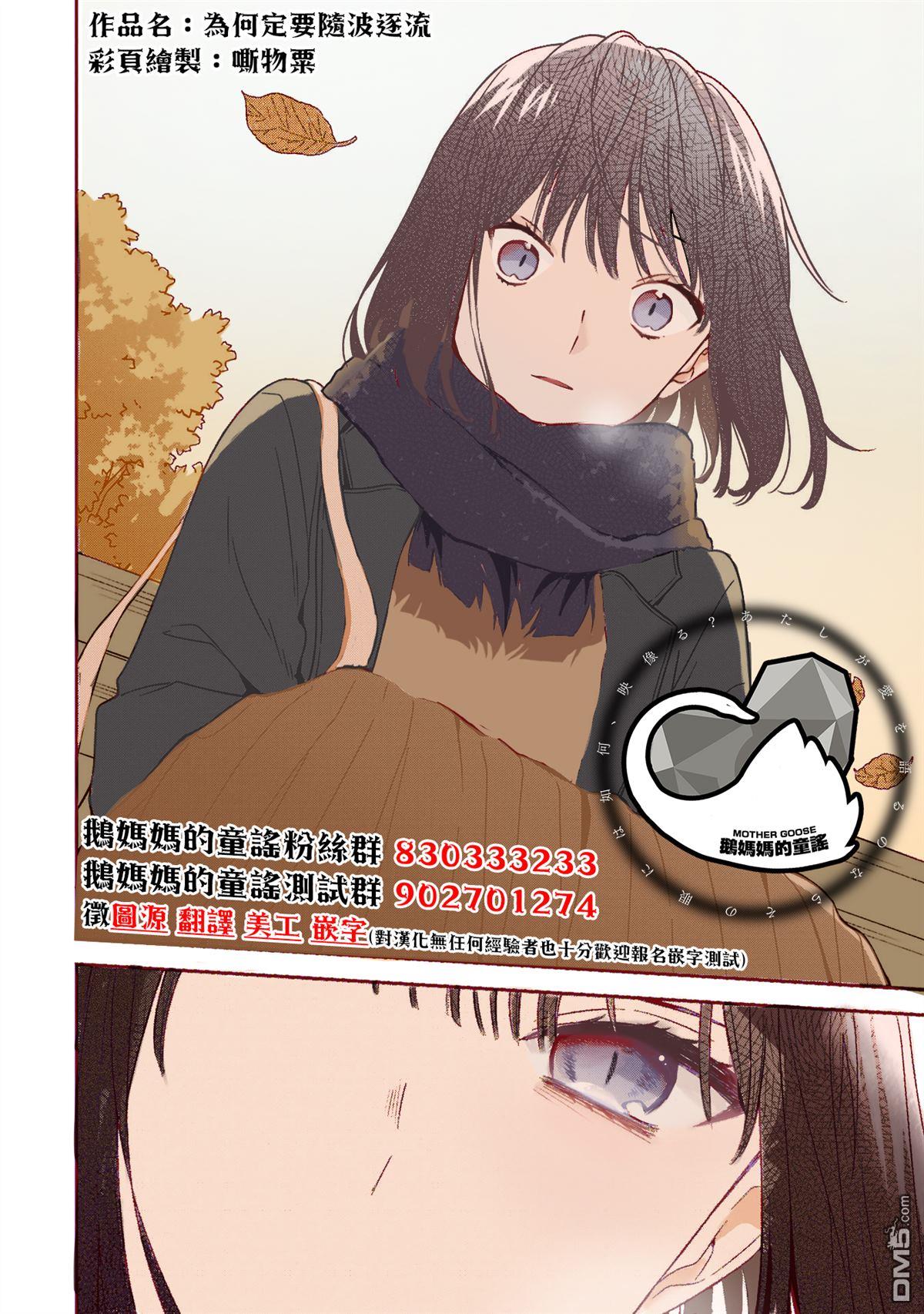 我家的女仆小姐 第38话 第14页