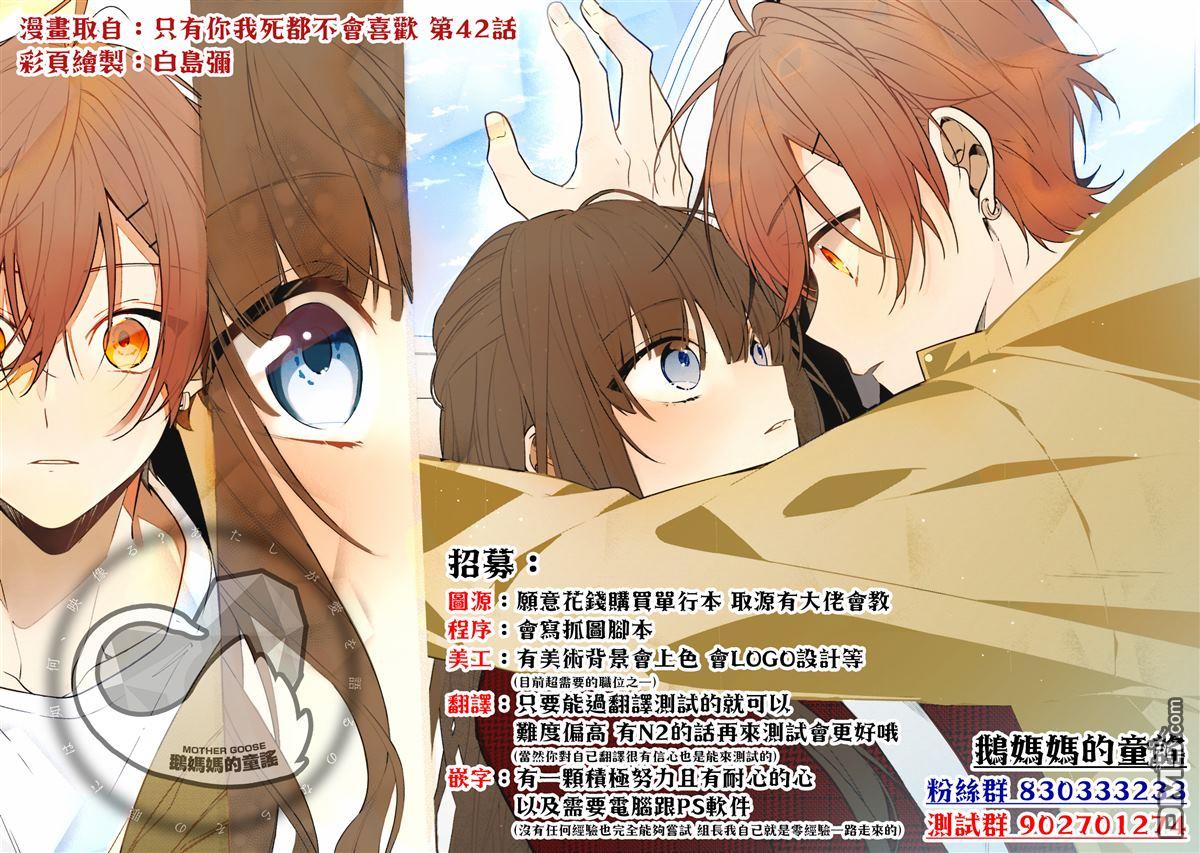 我家的女仆小姐 第38话 第15页