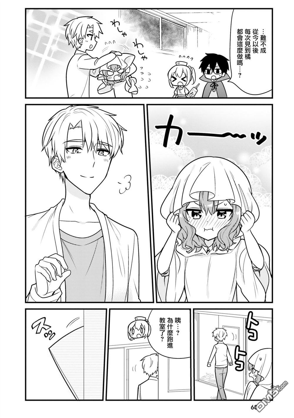 我家的女仆小姐 第47话 第8页