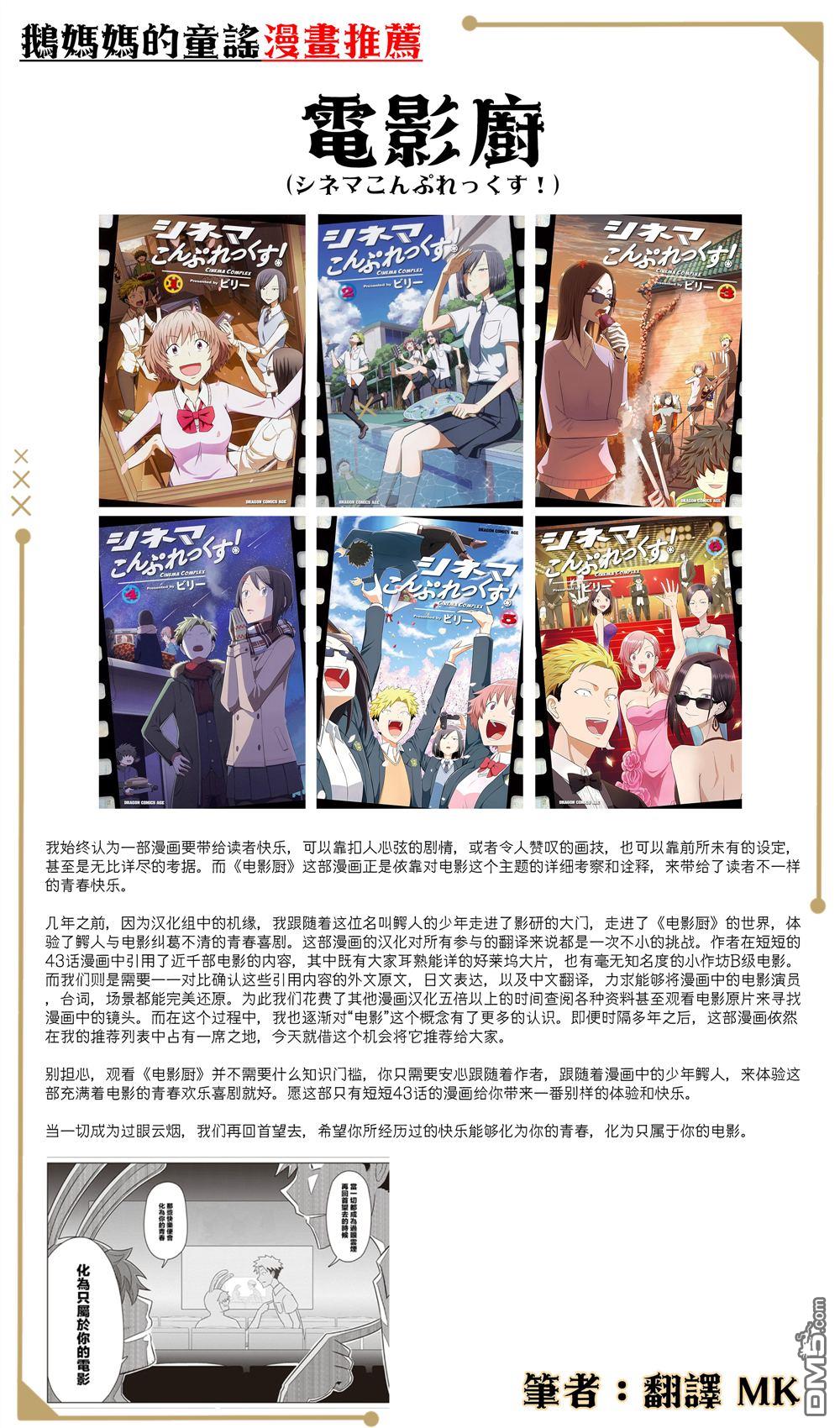 我家的女仆小姐 第48话 第13页