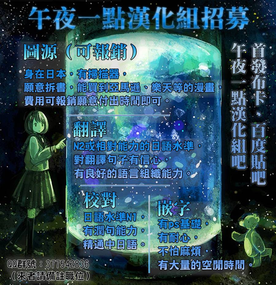 我家的女仆小姐 第4话 第17页