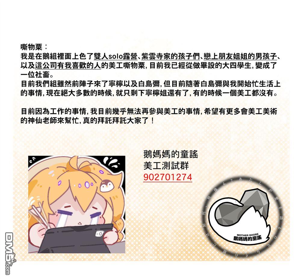 我家的女仆小姐 第53话 第13页