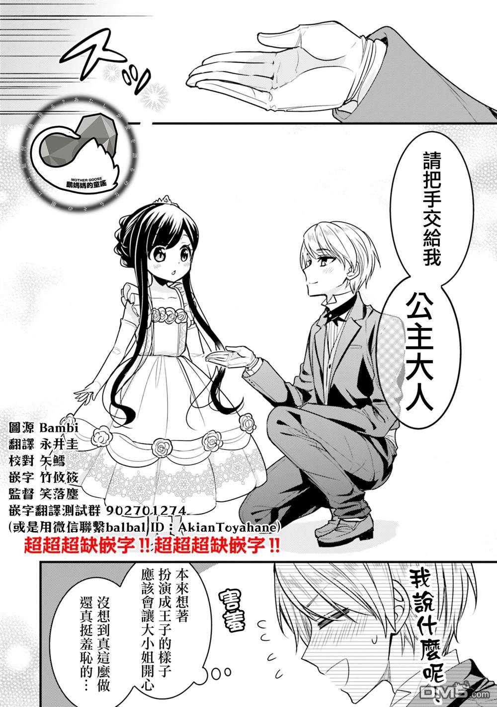 我家的女仆小姐 第56话 第10页