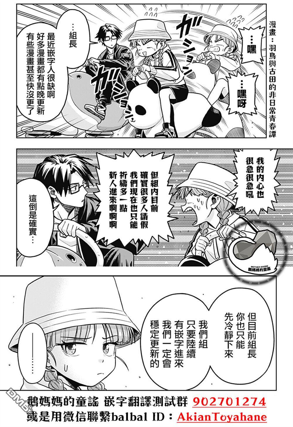 我家的女仆小姐 第63话 第13页