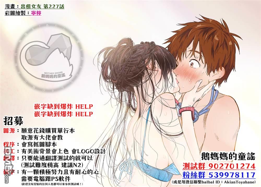 我家的女仆小姐 第65话 第13页