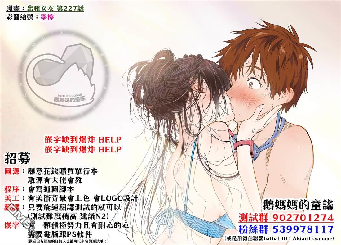 我家的女仆小姐 第66话 第14页