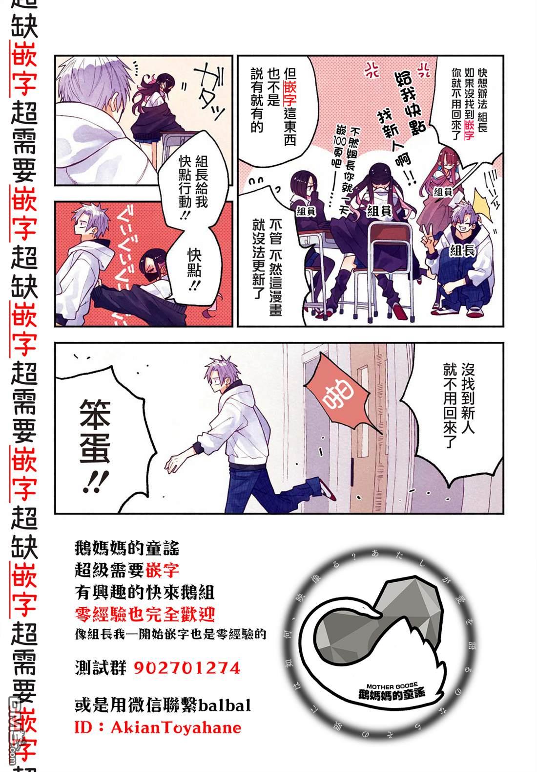 我家的女仆小姐 第67话 第13页