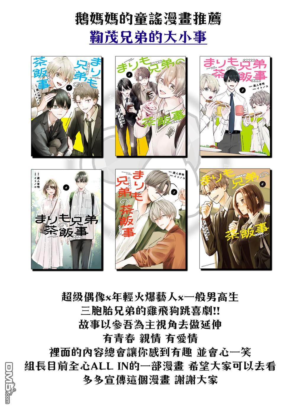 HIGH不起来的约会 第12话 第21页