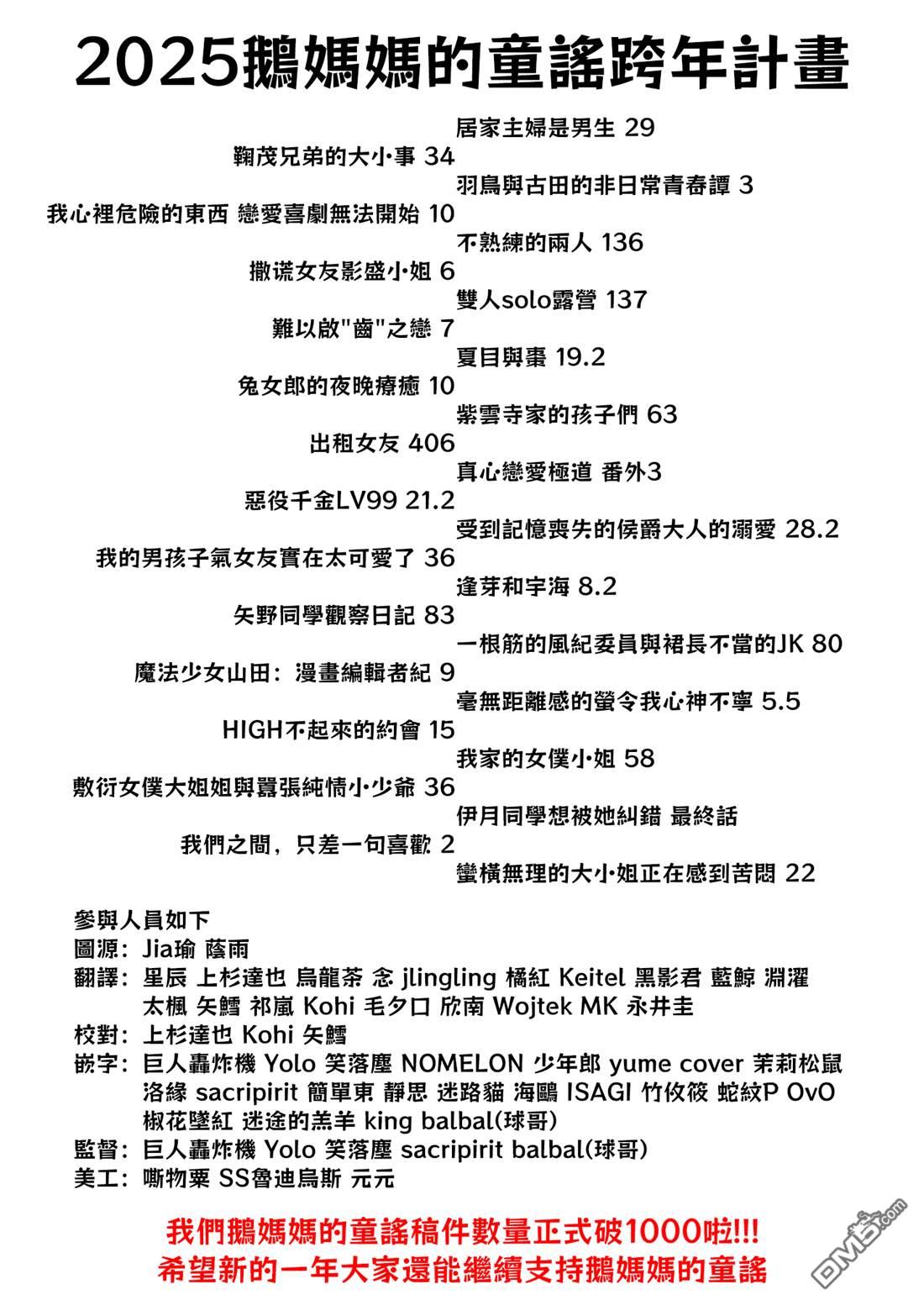 HIGH不起来的约会 第15话 第20页