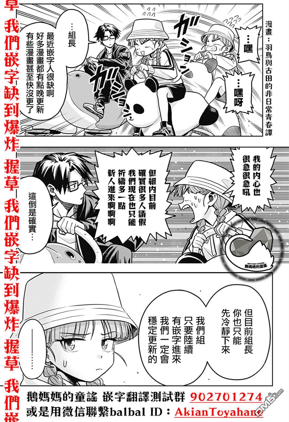 HIGH不起来的约会 第17话 第22页