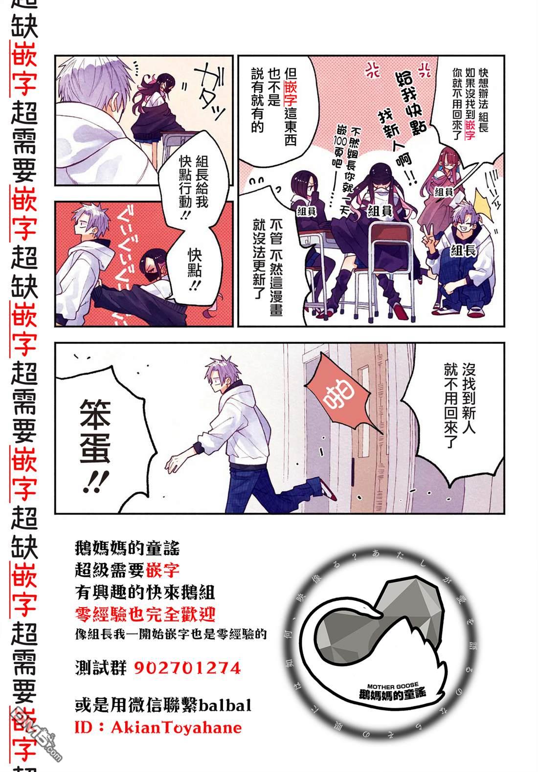 HIGH不起来的约会 第23话 第24页