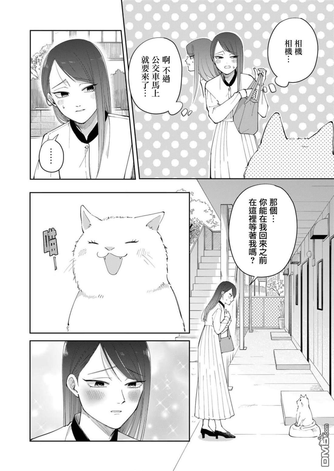 HIGH不起来的约会 第2话 第2页