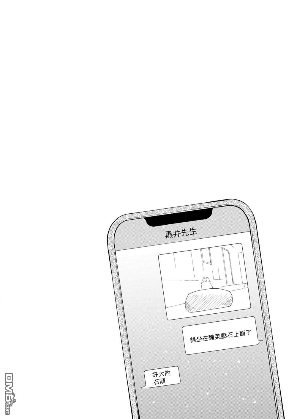 HIGH不起来的约会 第5话 第10页
