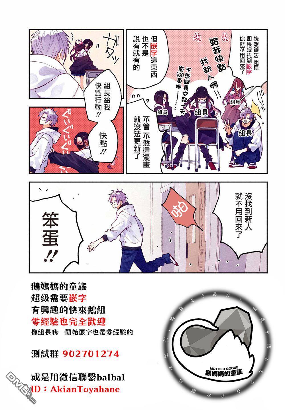 HIGH不起来的约会 第5话 第22页
