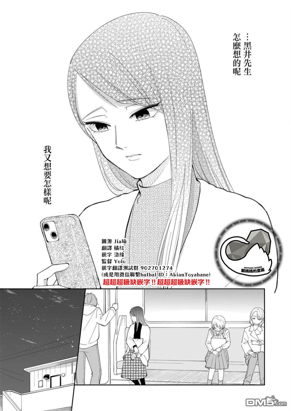 HIGH不起来的约会 第5话 第7页