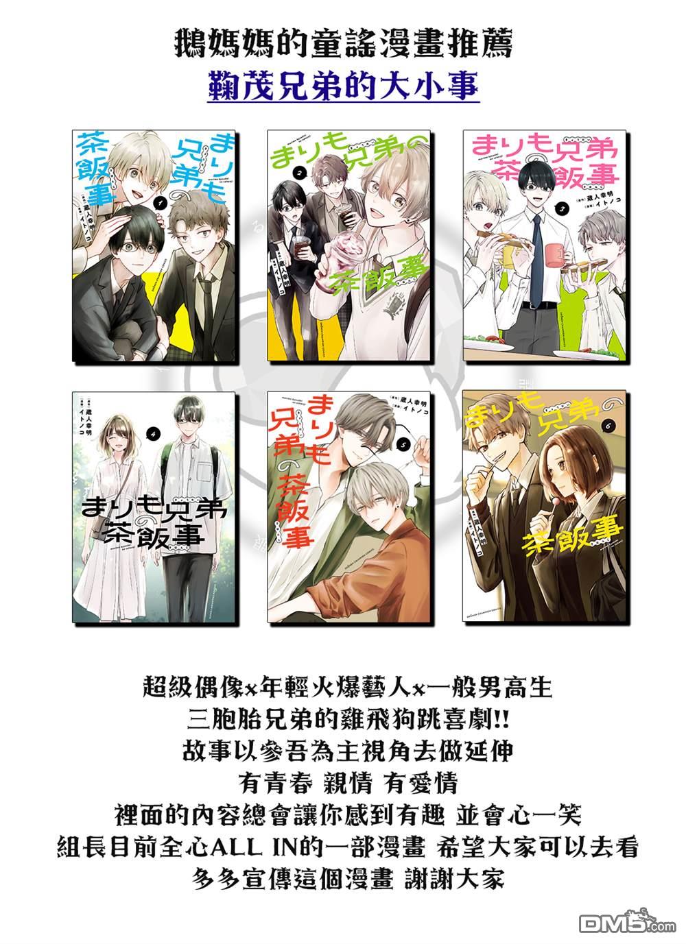 HIGH不起来的约会 第7话 第26页