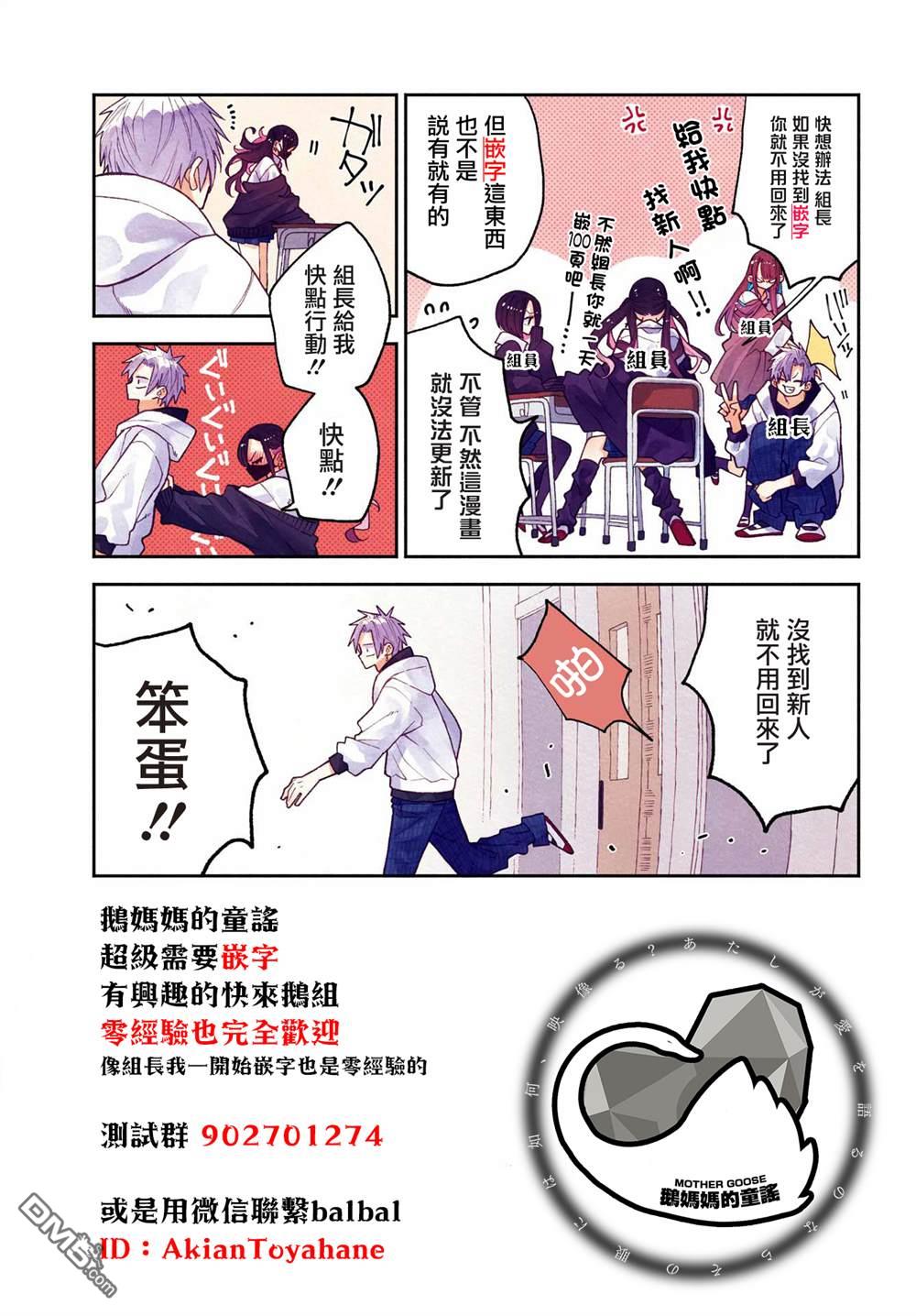 HIGH不起来的约会 第7话 第27页