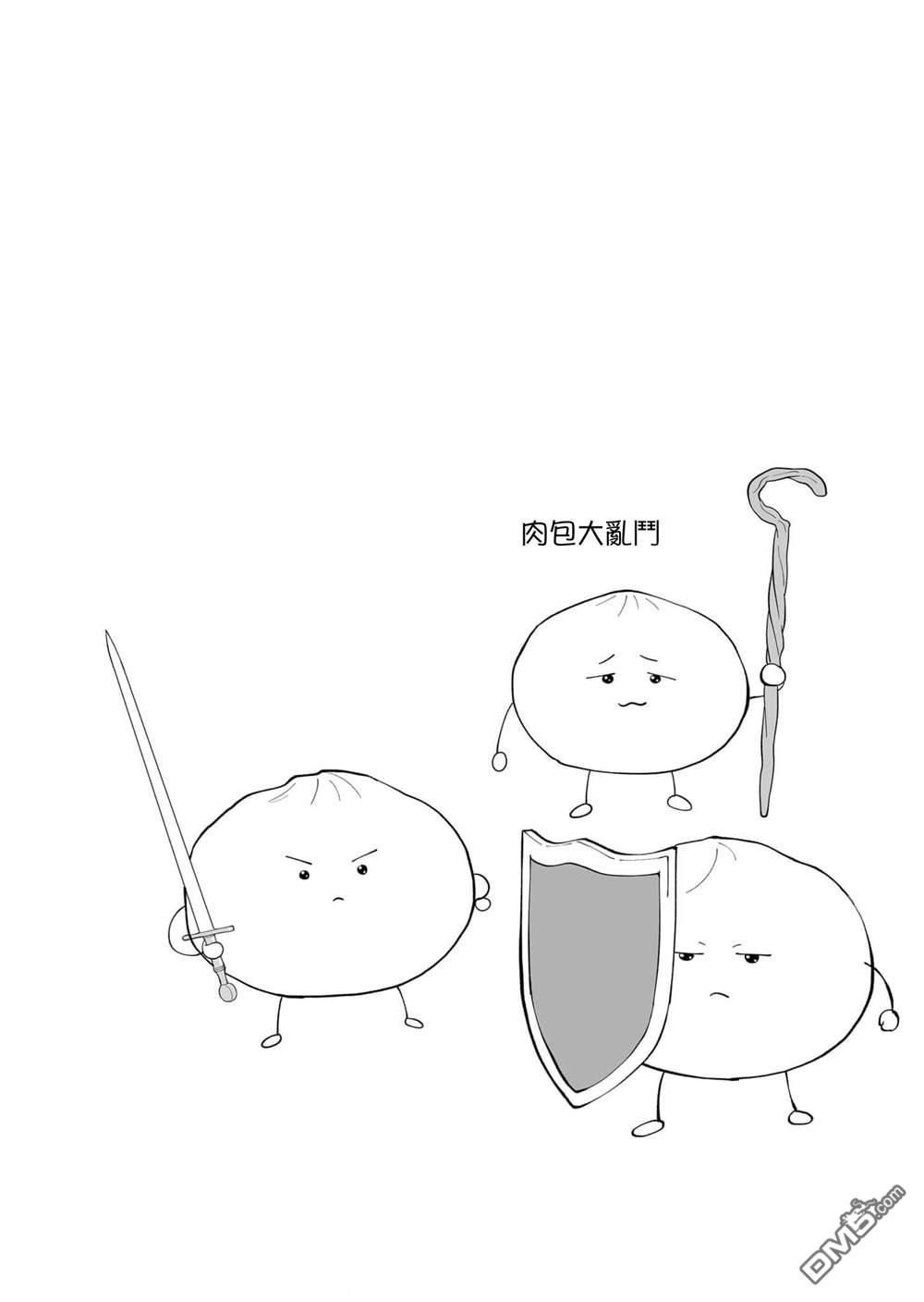 HIGH不起来的约会 第9话 第8页