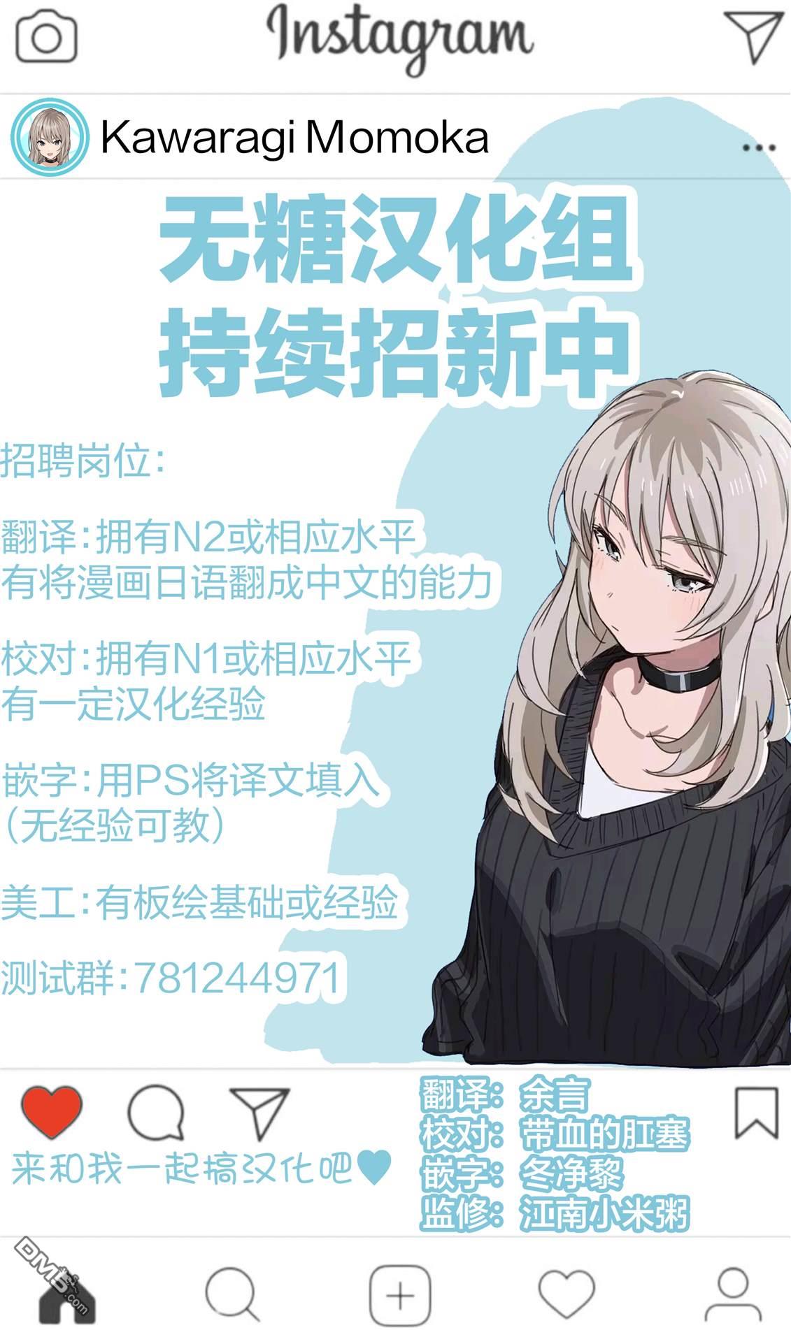 前魔王大人的南国慢生活 第11话 第26页