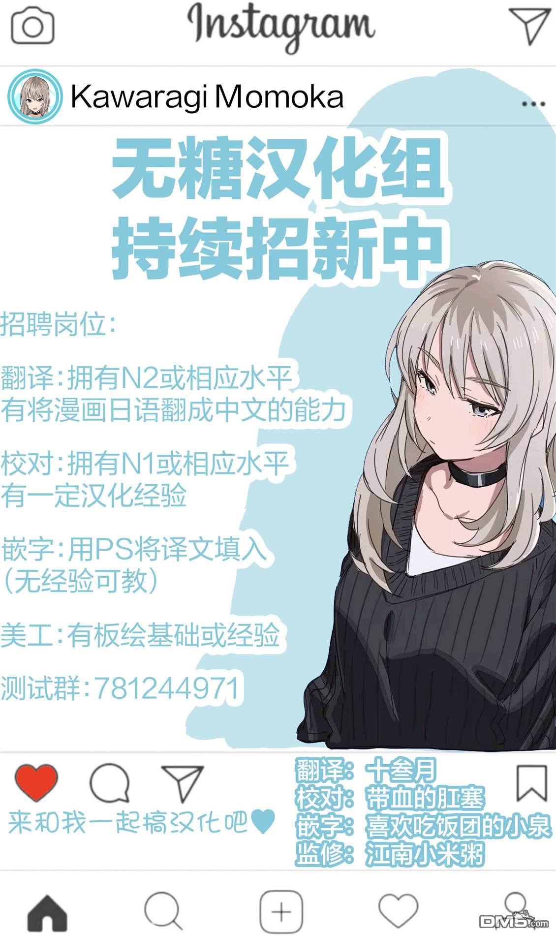 前魔王大人的南国慢生活 第14话 第26页