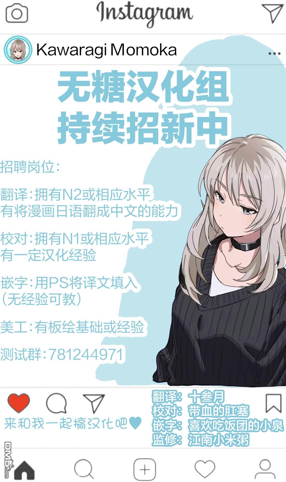前魔王大人的南国慢生活 第15话 第26页