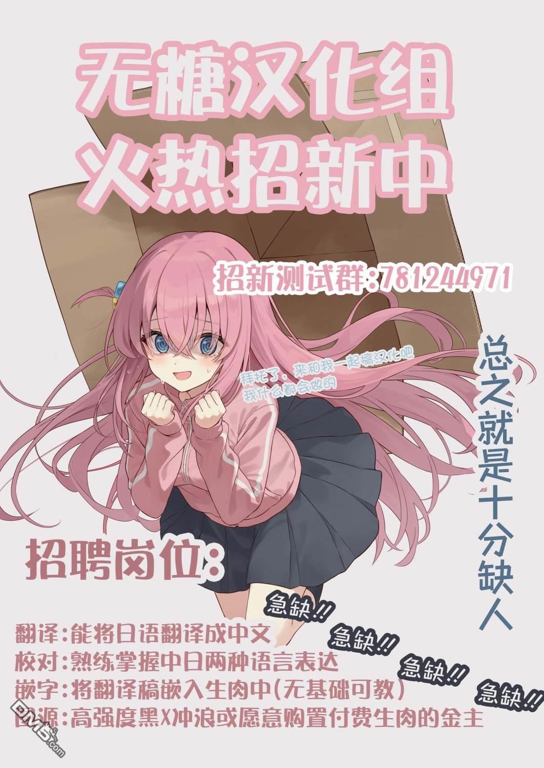 前魔王大人的南国慢生活 第1话 第43页