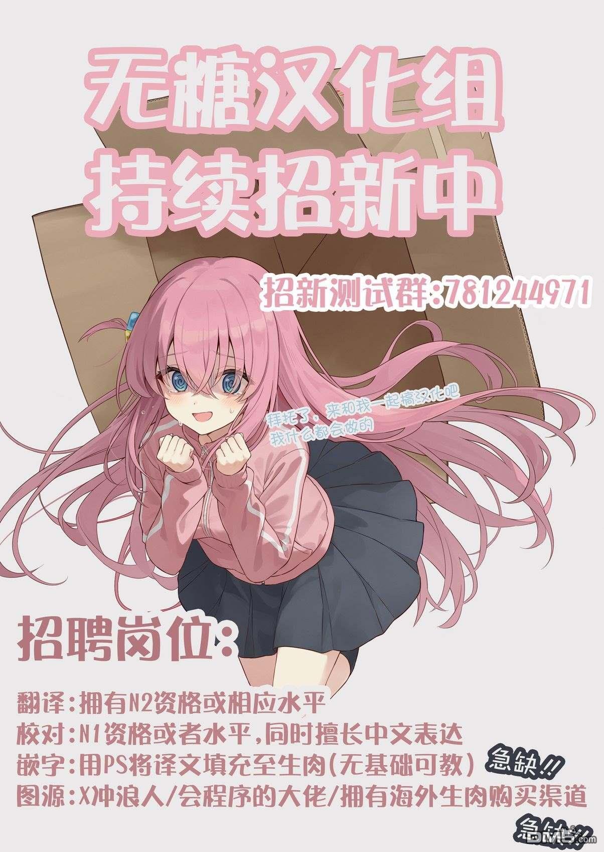 前魔王大人的南国慢生活 第2话 第25页