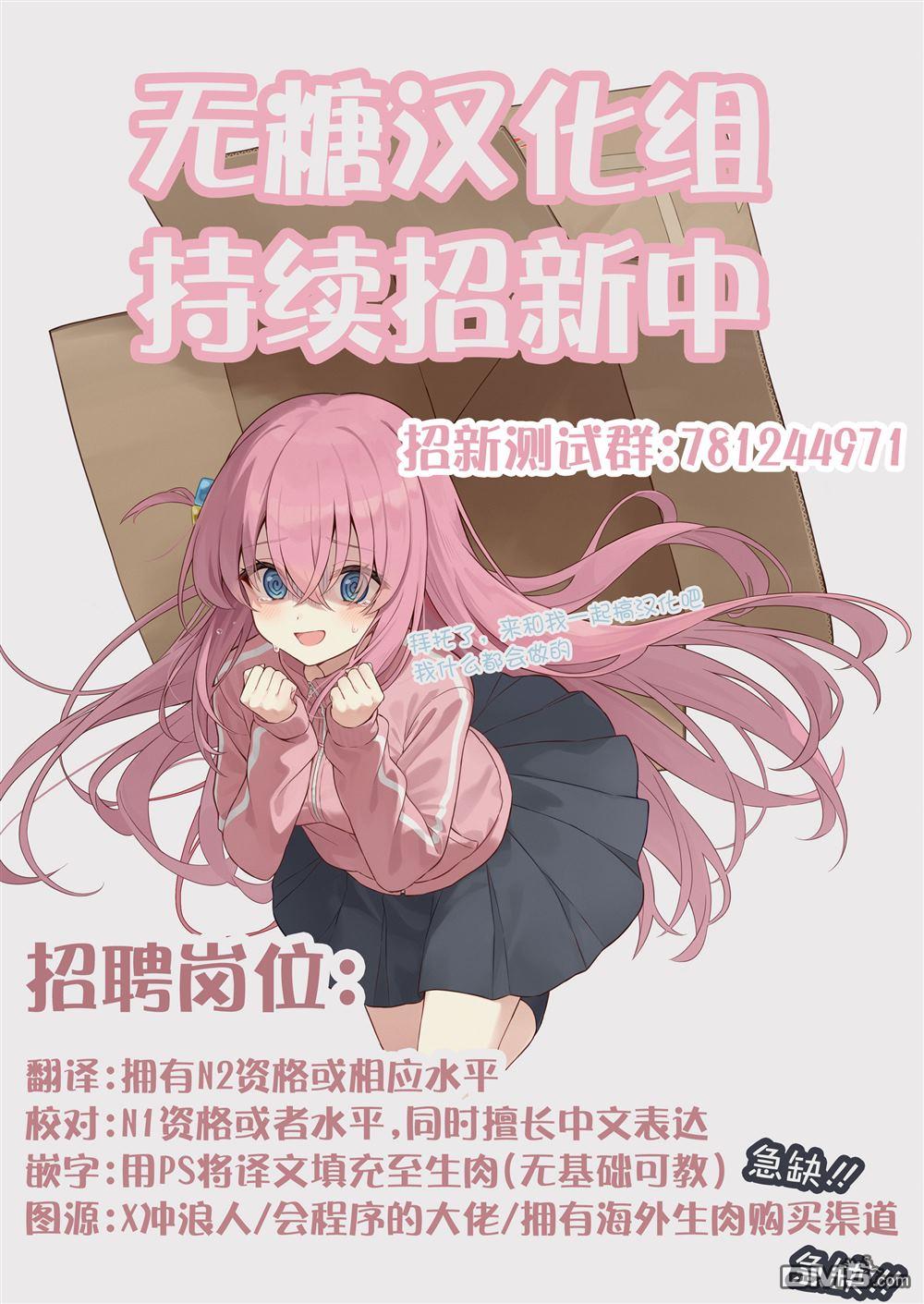 前魔王大人的南国慢生活 第3话 第26页