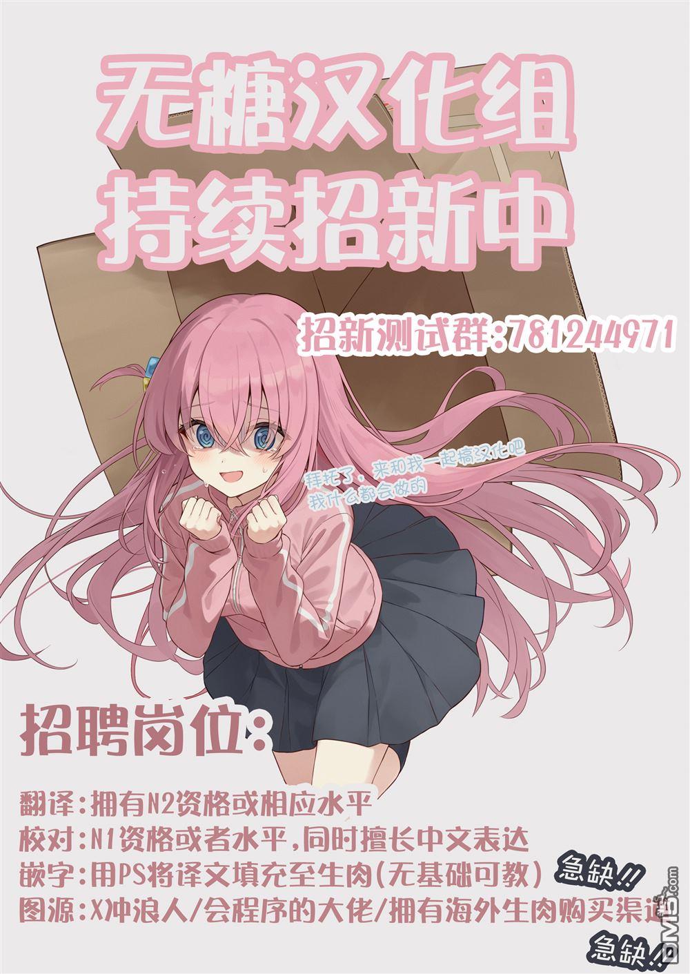 前魔王大人的南国慢生活 第4话 第31页