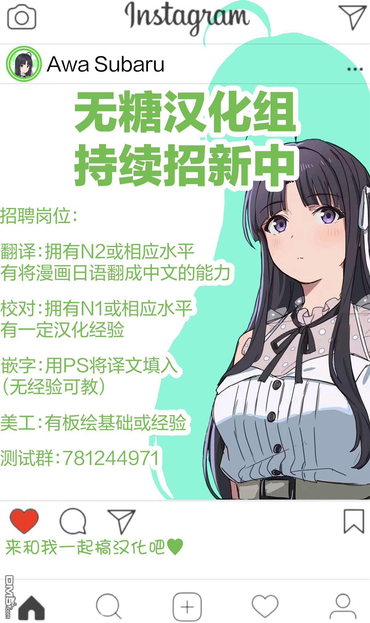前魔王大人的南国慢生活 第5话 第30页