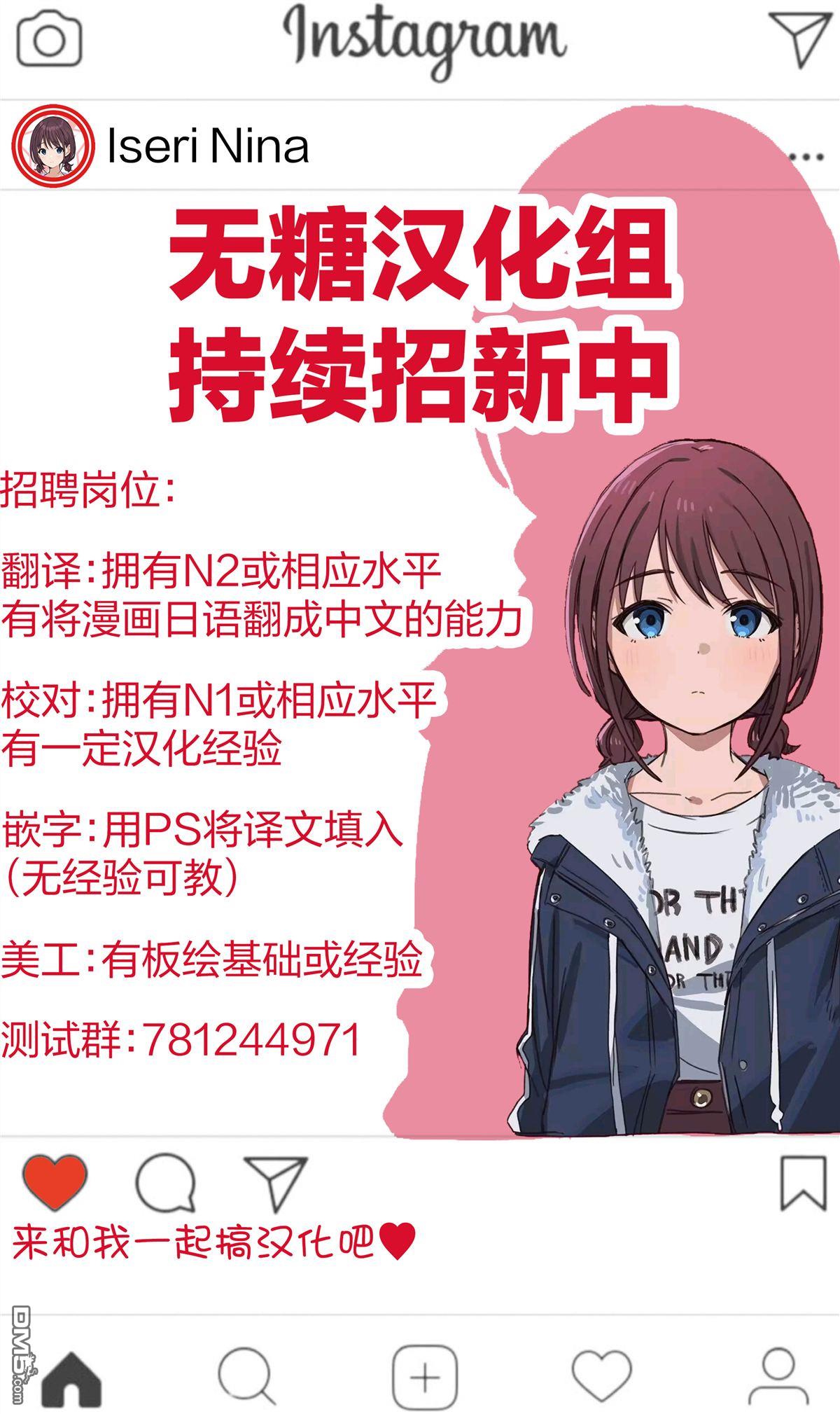 前魔王大人的南国慢生活 第6话 第26页