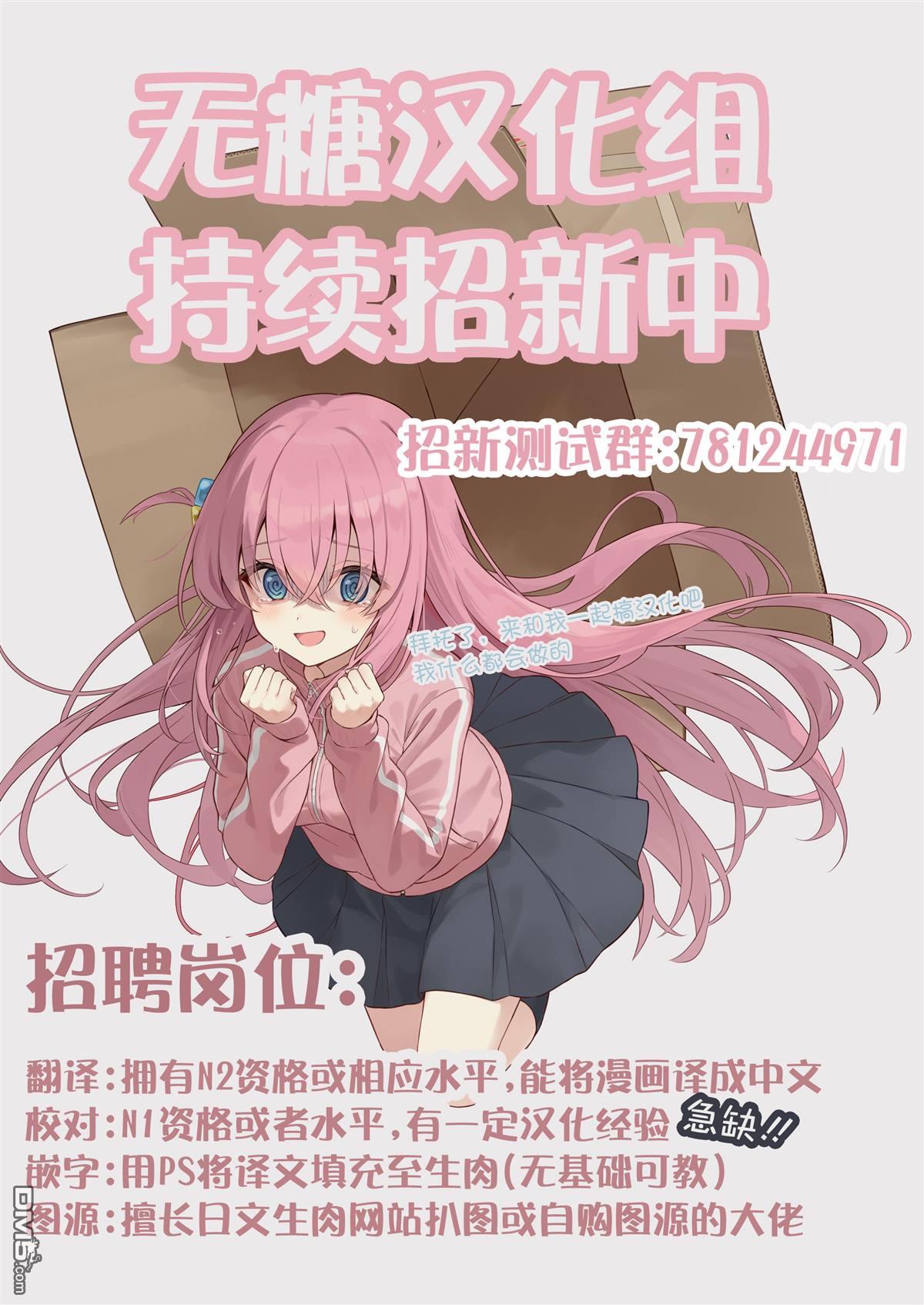 前魔王大人的南国慢生活 第8话 第26页