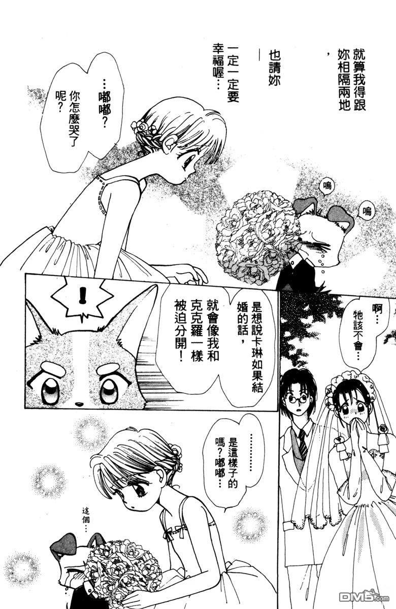 狗狗的小镇日记 第1卷 第116页
