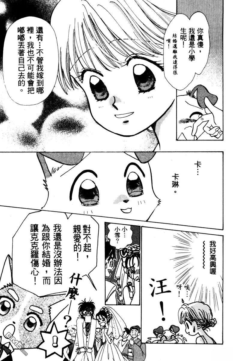 狗狗的小镇日记 第1卷 第117页