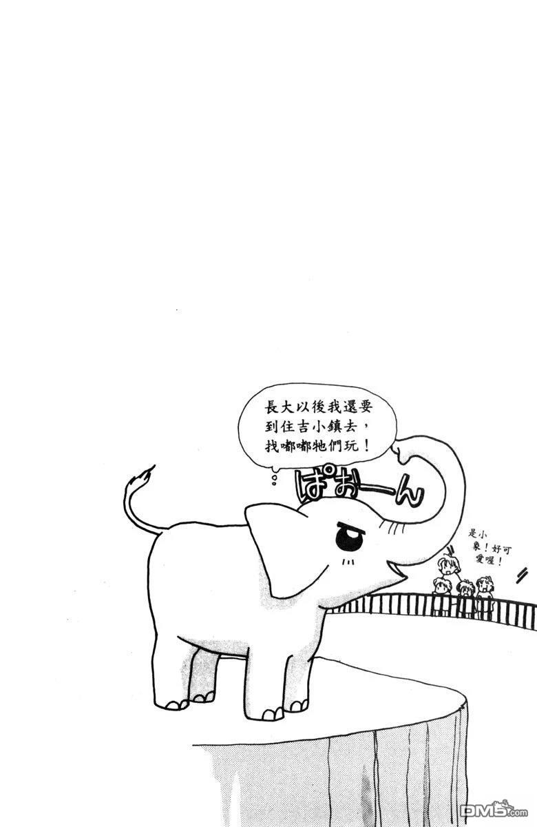 狗狗的小镇日记 第1卷 第136页